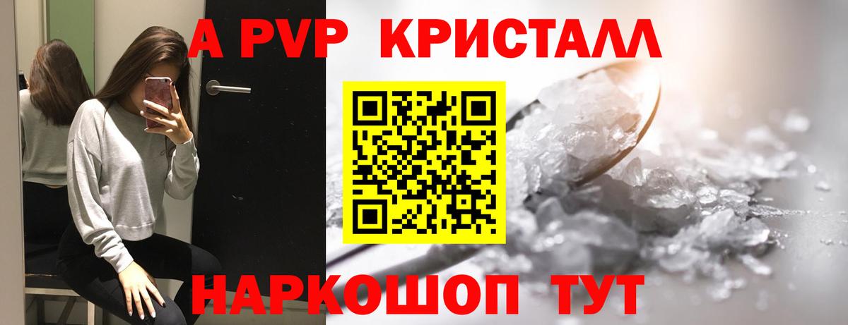 Alpha-PVP Соль Кушва