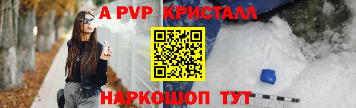 Alpha-PVP Соль  Alpha-PVP VHQ  Кушва  Вход с VPN 