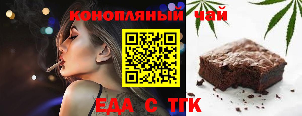Кушва  Печенье с ТГК марихуана  Вход с VPN 