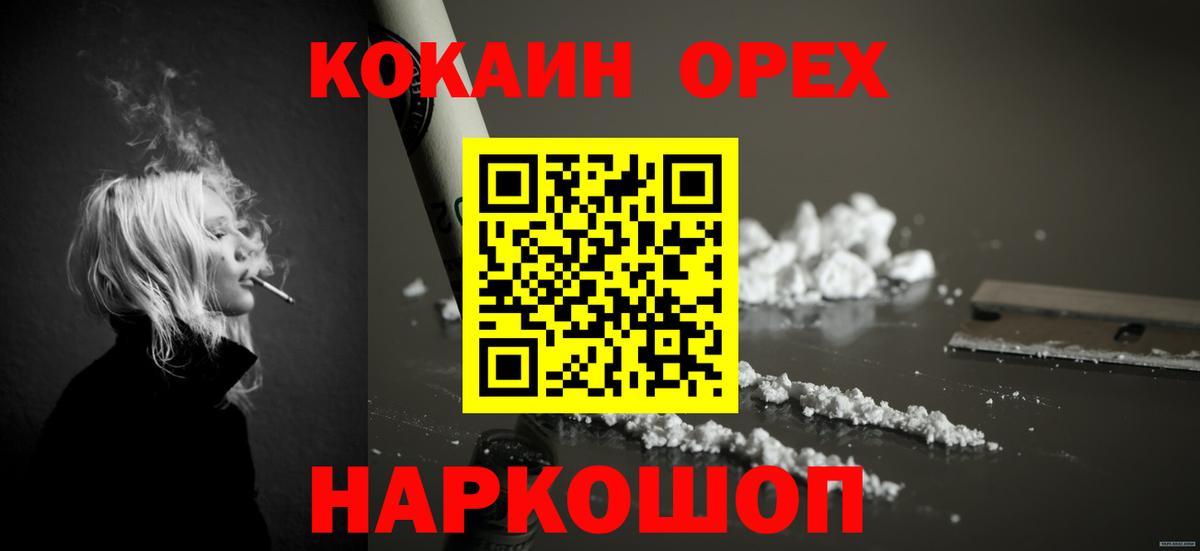Cocaine Перу Кушва