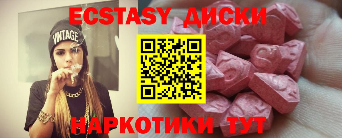 Экстази  Вход с VPN  Кушва  Экстази 280 MDMA 