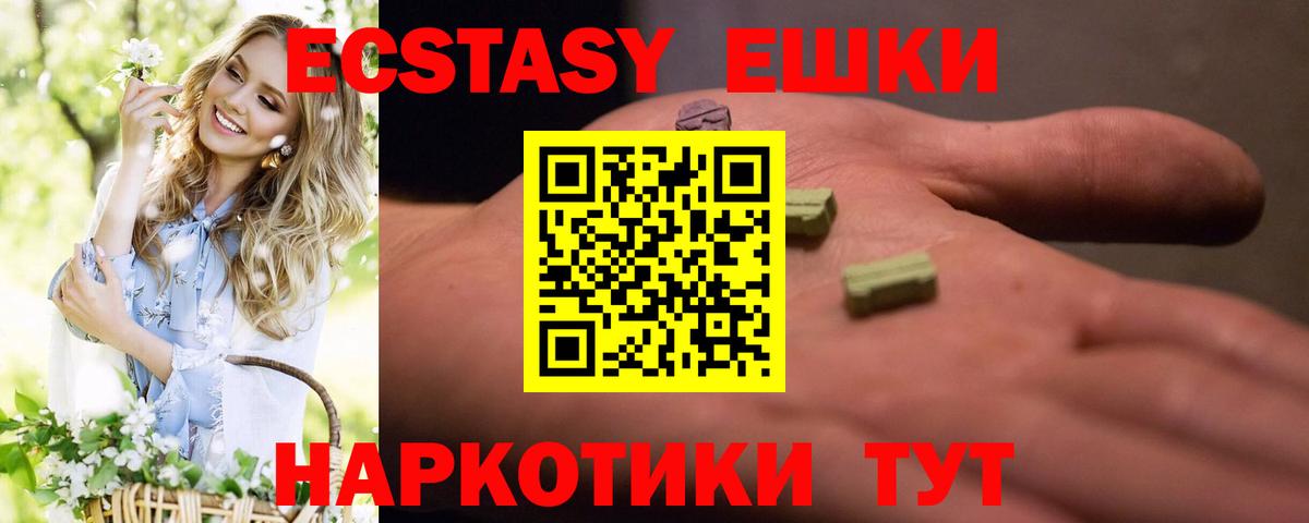 ЭКСТАЗИ XTC Кушва