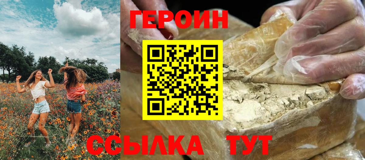 Кушва  Героин  Вход с VPN  Героин Афган 