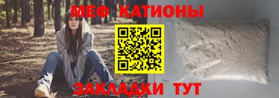 мефедрон мука Заволжье