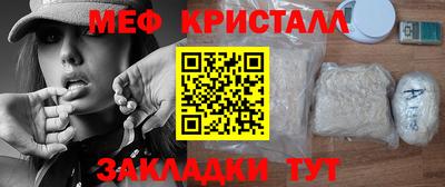 мефедрон мука Заволжье