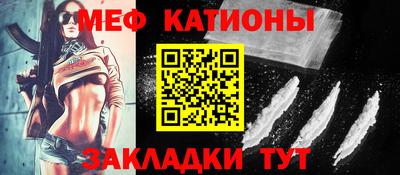 мефедрон мука Заволжье