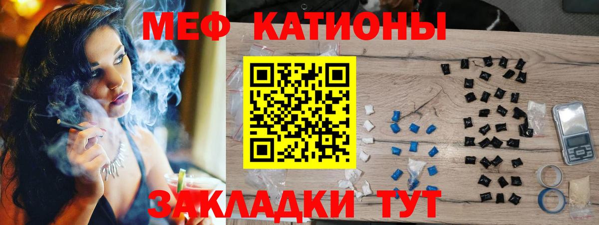 МЯУ-МЯУ мяу мяу  МЕФ мука  Мефедрон  Вход с VPN  Кушва 