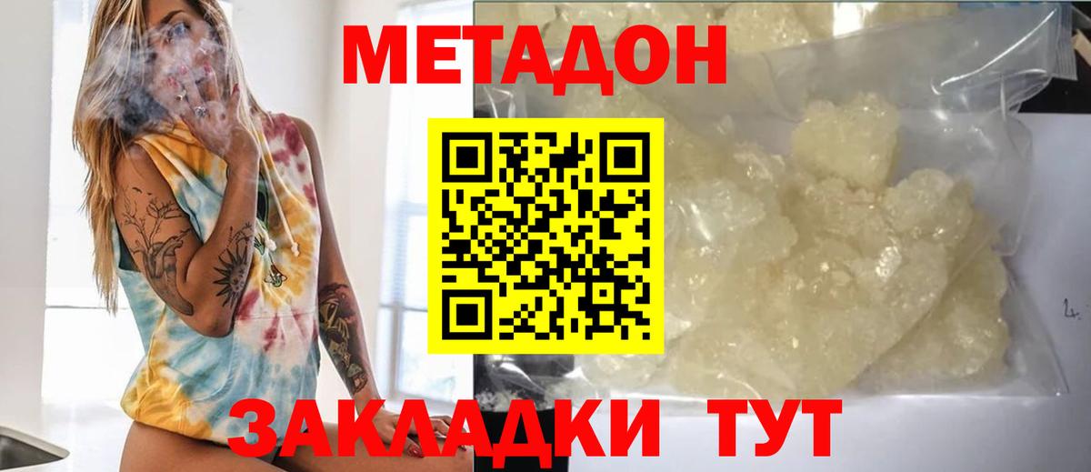Метадон белоснежный  Метадон белоснежный  Кушва  Вход с VPN 