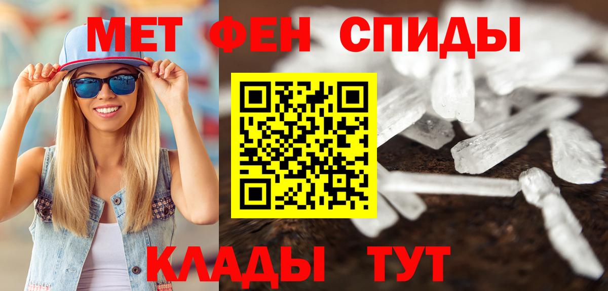 Первитин  МЕТАМФЕТАМИН Methamphetamine  Вход с VPN  Кушва 