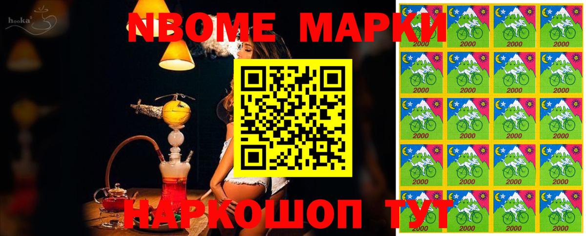 Наркотические марки 1,5мг  Марки N-bome  Кушва  даркнет сайт  Вход с VPN 