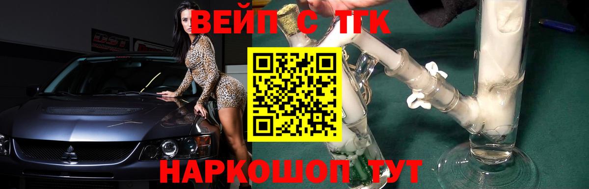 Дистиллят ТГК вейп  Вход с VPN  Кушва 